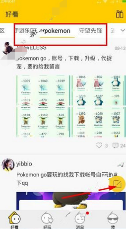 藏海传赴山海五月对打
