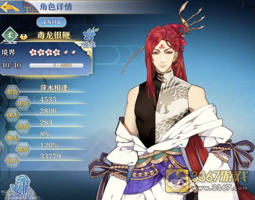 王楚钦轻松完成一字马