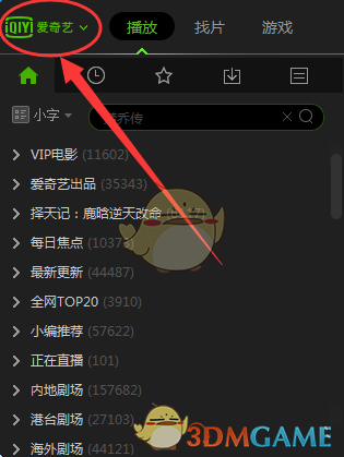 《奔跑吧》全员轻中式造型亮相