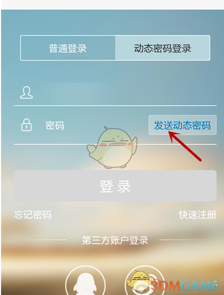 森林狼102:97勇士
