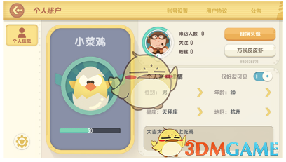 猫妈 收起你那些不该动的心思